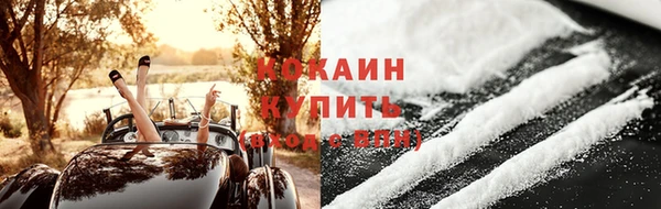 кокаин премиум Волосово