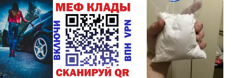 МЯУ-МЯУ кристаллы OMG ссылка Лыткарино наркошоп