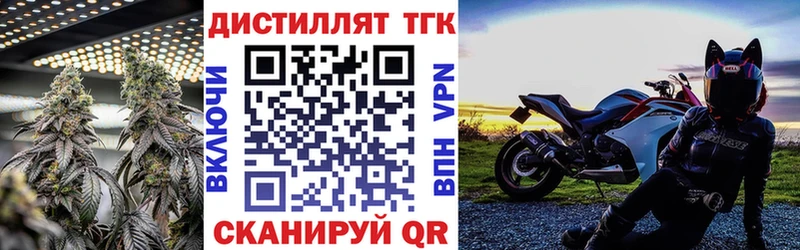 Дистиллят ТГК вейп с тгк Лыткарино